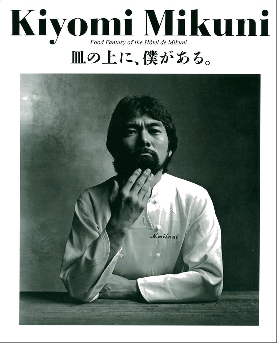 Kiyomi Mikuni Food Fantasy of the H^ote… Amazon.com: Kiyomi