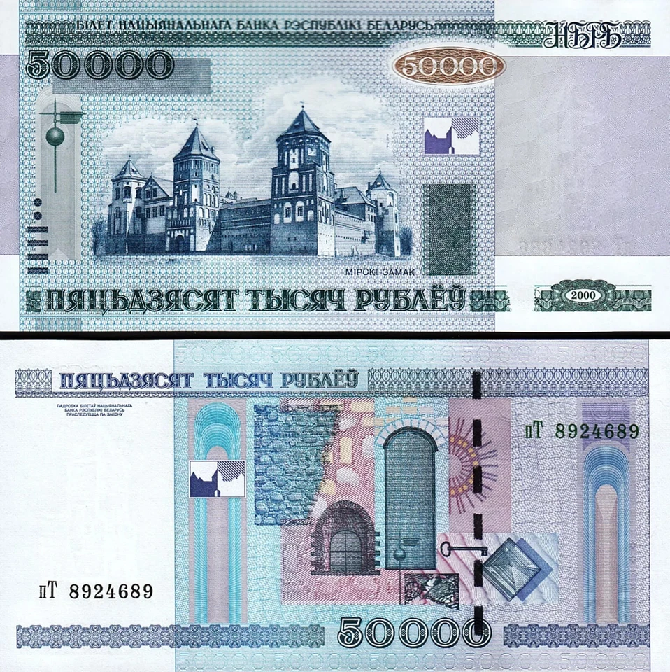 Belarus 4 Pcs Set, 50000 100000 200000 1000000 Rublei 1999 2000, UNC, P-32 34 36 - Image 4 of 4