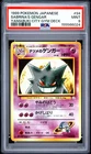 1999 POKEMON CARD JAPANESE YAMABUKI CITY GYM #94 SABRINA'S GENGAR PSA 9 MINT