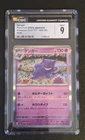 Gengar 094/165 Sv: Scarlet & Violet 151 Reverse Holo