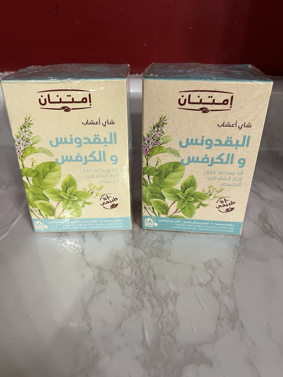 あいちトリエンナーレ2019 情の時代 Taming Y/Our Passio… Imtenan Parsley Celery Tea 100% organic Caffeine Free 2 Pack