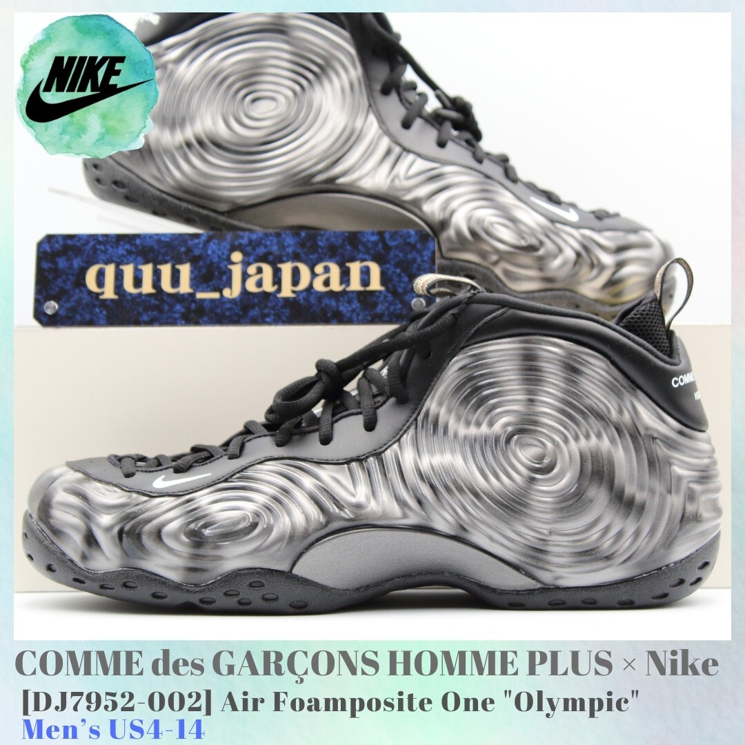 COMME des GARÇONS HOMME PLUS × Nike Air Foamposite One DJ7952-002