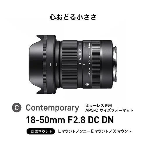 Sigma 18-50mm f/2.8 DC DN Contemporary Lens for Sony E mount New　APS-C only - Image 2 of 4