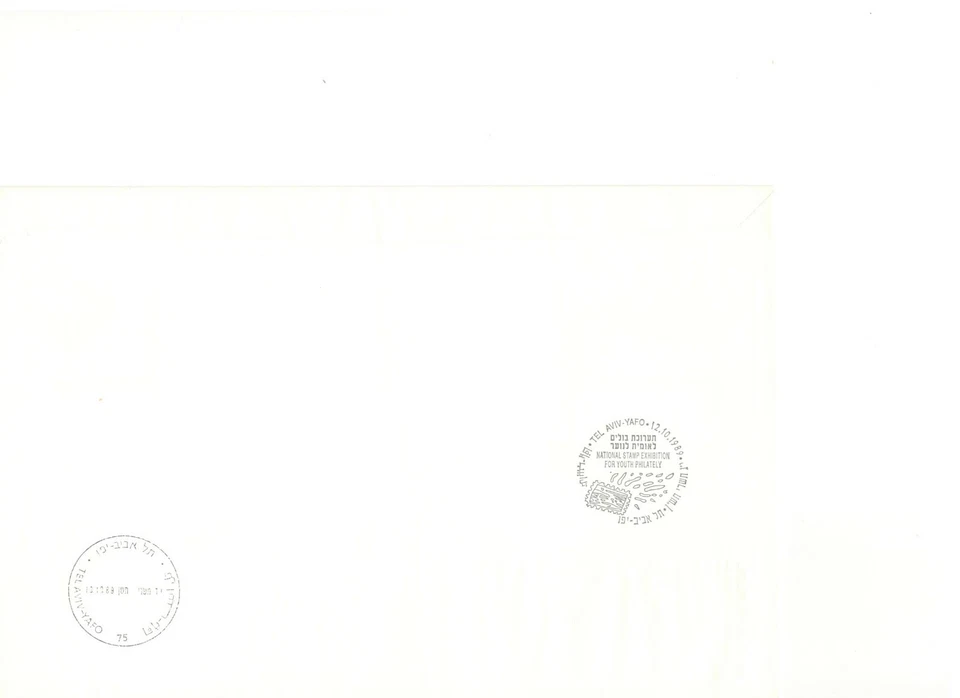 Estampilla de Israel 1989 Tevel 89 hoja completa FDC XF. (A-23)  Foto 2 de 2