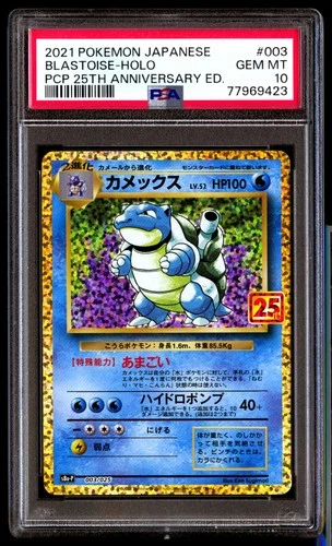 PSA 10 Blastoise Holo 003 Pokemon Promo Card Pack 25th Anniversary Edition Japan