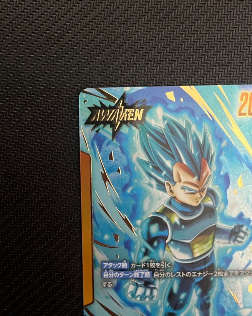 Vegeta FB02-105 L Dragon Ball Super Card Fusion World Vegeta FB02-105 L Dragon Ball Super Card Fusion World