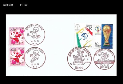 Sporst,Soccer,2002 FIFA World Cup,Japan 2002 FDC,Cover | eBay