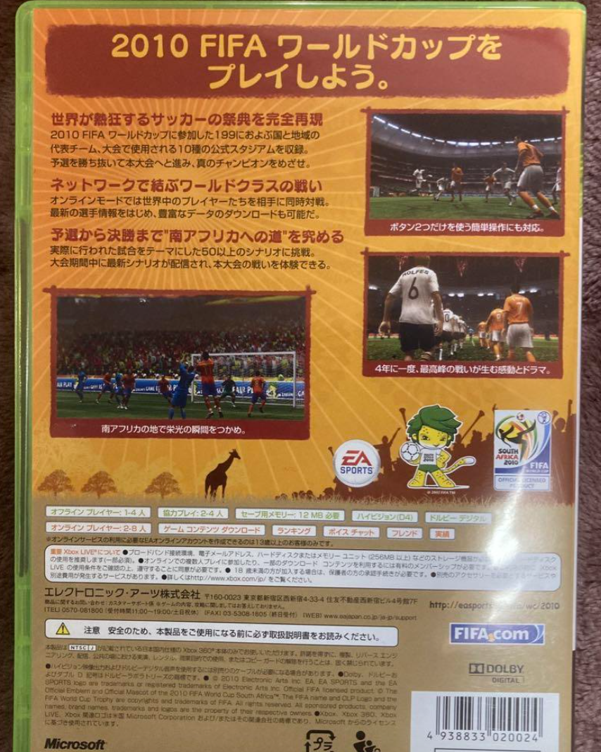 2010 FIFA World Cup South Africa - Xbox360 from Japan(Used)(Good