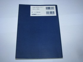 Devil Summoner Sega Saturn Official Guide Book Final Japan import US Seller