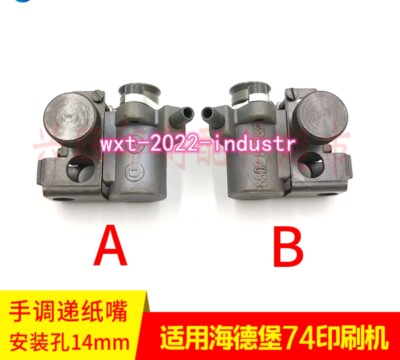 1PCS NEW FOR Heidelberg SM74 Forwarding Sucker 41.028.046F 41.028.056F