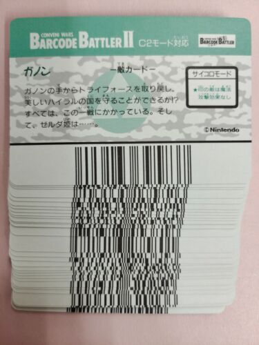 Bandai Carddass Card Legend of Zelda Link Barcode Battler II Epoch Nintendo 1992 - Picture 4 of 5
