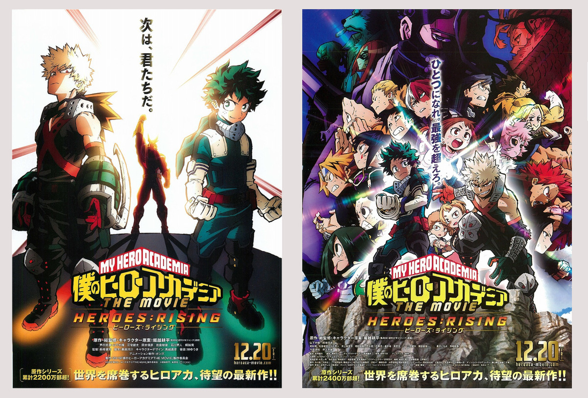 My Hero Academia Heroes Rising ganha novo cartaz