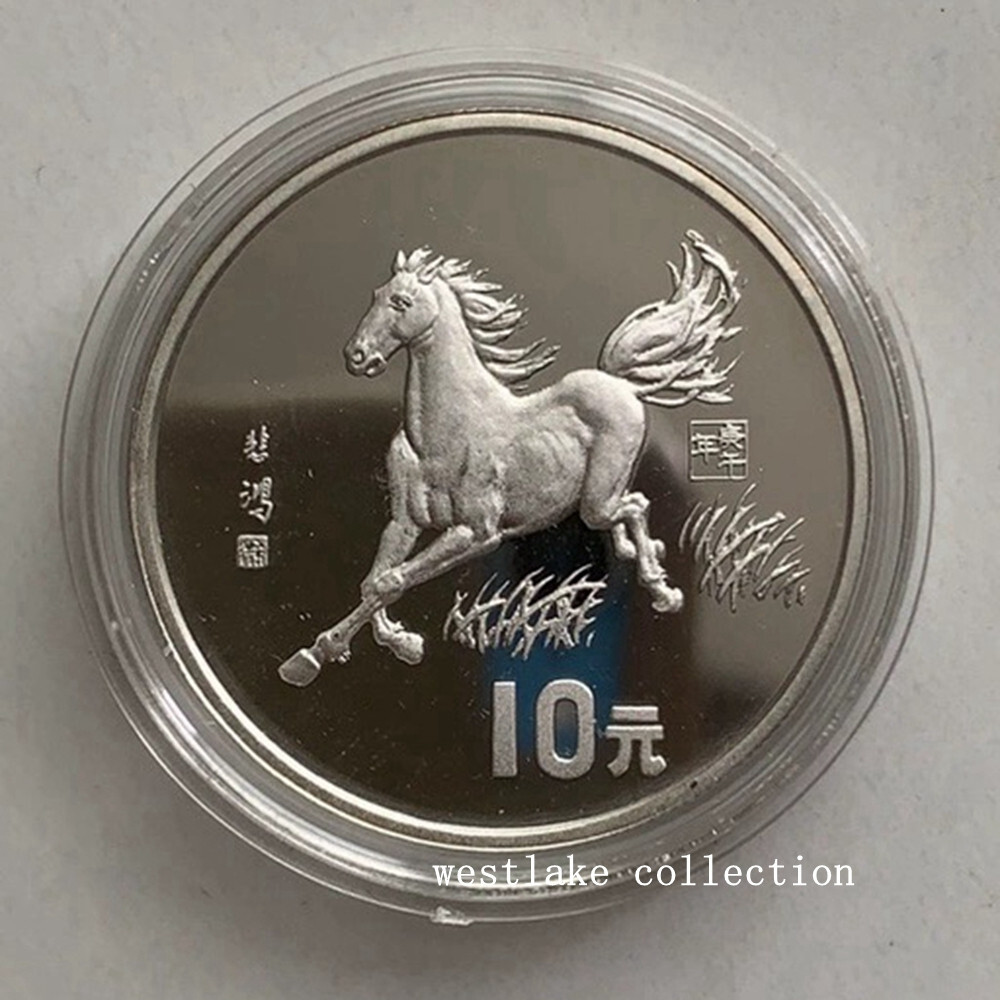 1990 China 10YUAN Lunar Series New Year Horse Silver Coin