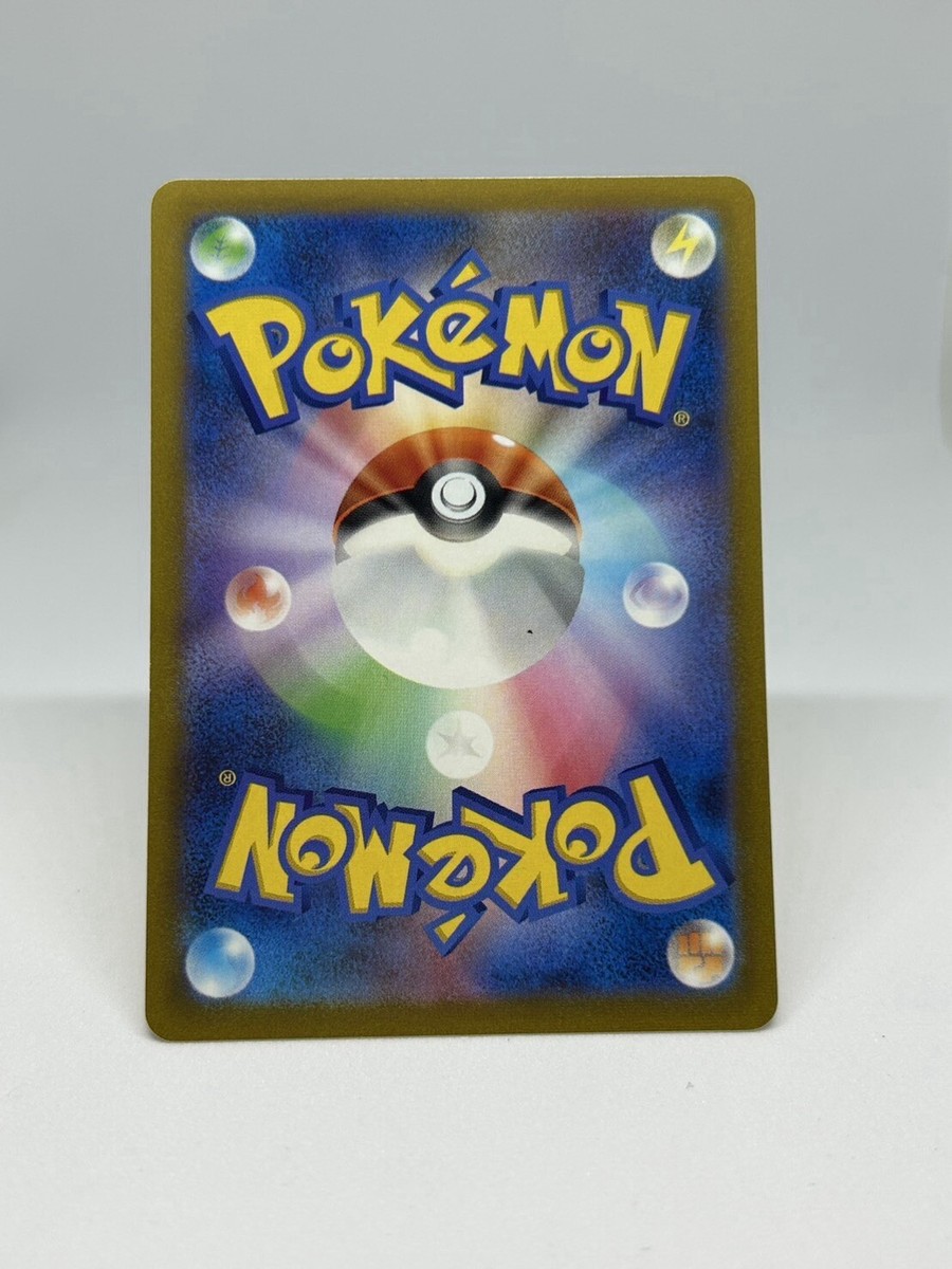 Pokemon Card TCG ”Tamamo” 033/108 Nintendo 2023 シビシラス