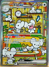 IN STOCK Pokemon S-Chinese Prize Turn CSV4C 158/129 Maushold ex SAR Full Art NM