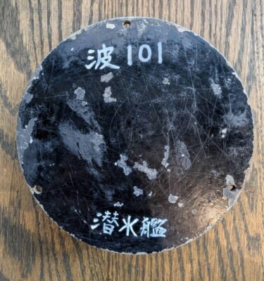 WWII Imperial Japanese Navy Ha-101 Submarine Clock - Seikosha | eBay
