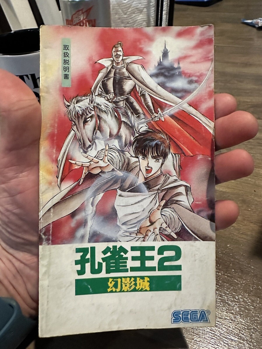 Sega Mega Drive Peacock King Kujaku-Ou 2 Geneijou Mystic Defender