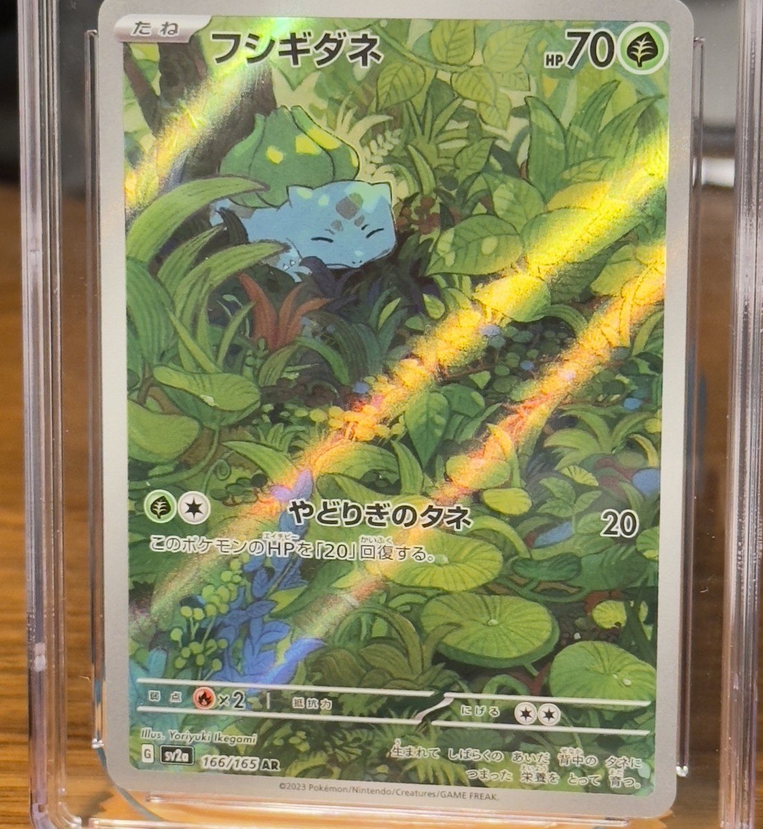 Bulbasaur Full Art AR Pokémon 151 Sv2a (166/165) | Kaufen Auf Ricardo - Foto 2