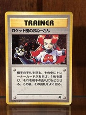 Sneak Attack 旧枠Foil Rocket's Sneak Attack Prices | Pokemon Japanese Rocket Gang
