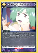 Union Arena/C/Event/Booster Pack Macross Series Ua36Bt/Mcr-1-032 C My Boyfriend 