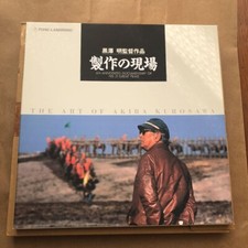 THE ART OF AKIRA KUROSAWA AN ANNOTATED DOCUMENTARY OF HIS 21 GREAT FILMS