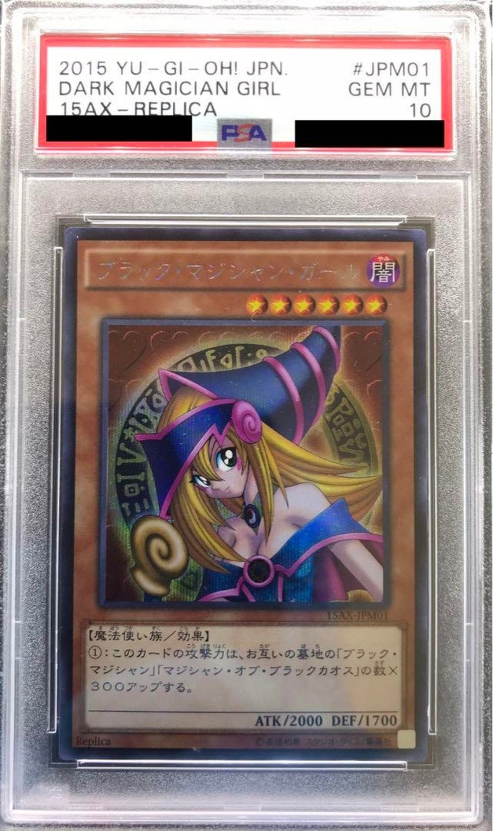 PSA10 YuGiOh Dark Magician Girl 2015 15AX-JPM01 Secret Rare PSA10 YuGiOh Dark Magician Girl 2015 15AX-JPM01 Secret Rare