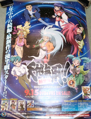 Tenchi Muyo! Ryo-Ohki DVD Werbeplakat MIJ