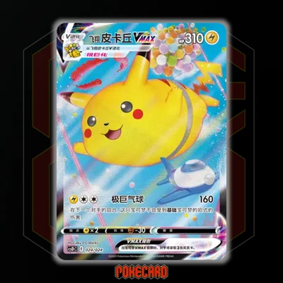 m*n様 Pikachu 海外のカード、ゴッホ風風風 Pokemon（ポケモン） 【ゴッホ美術館】【海外限定】【未開封品