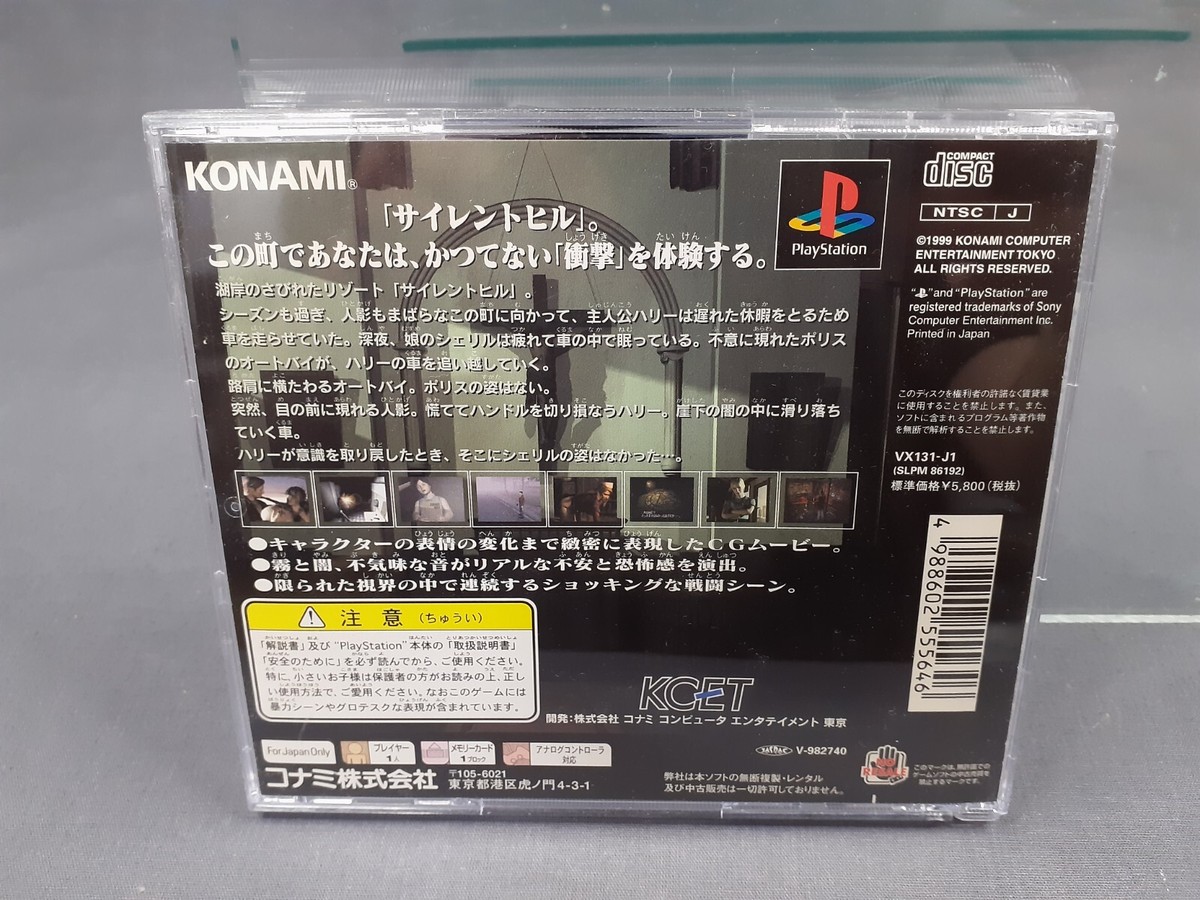 Sony Playstation 1 PS1 SILENT HILL 1 Japanese Version Boxed