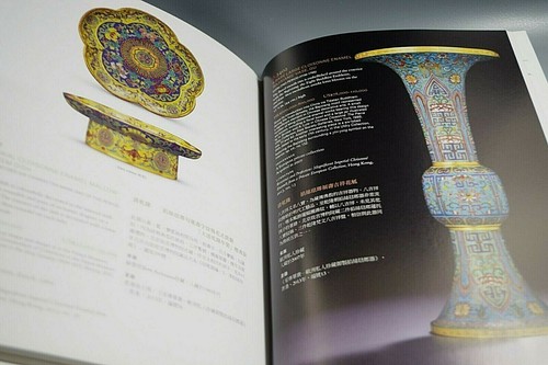 CHRISTIE'S CATALOG IMPERIAL SALE CHINESE CERAMICS AND WORKS OF ART 6/1/2016 - Picture 3 of 7