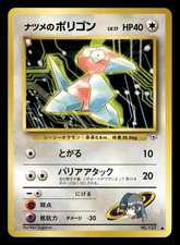 Sabrina's Porygon City Gym Decks LP Japanese Pokémon TCG