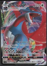 Salamence VMAX 081/100 Triple Rare Infinity Zone Pokemon Japanese Near Mint