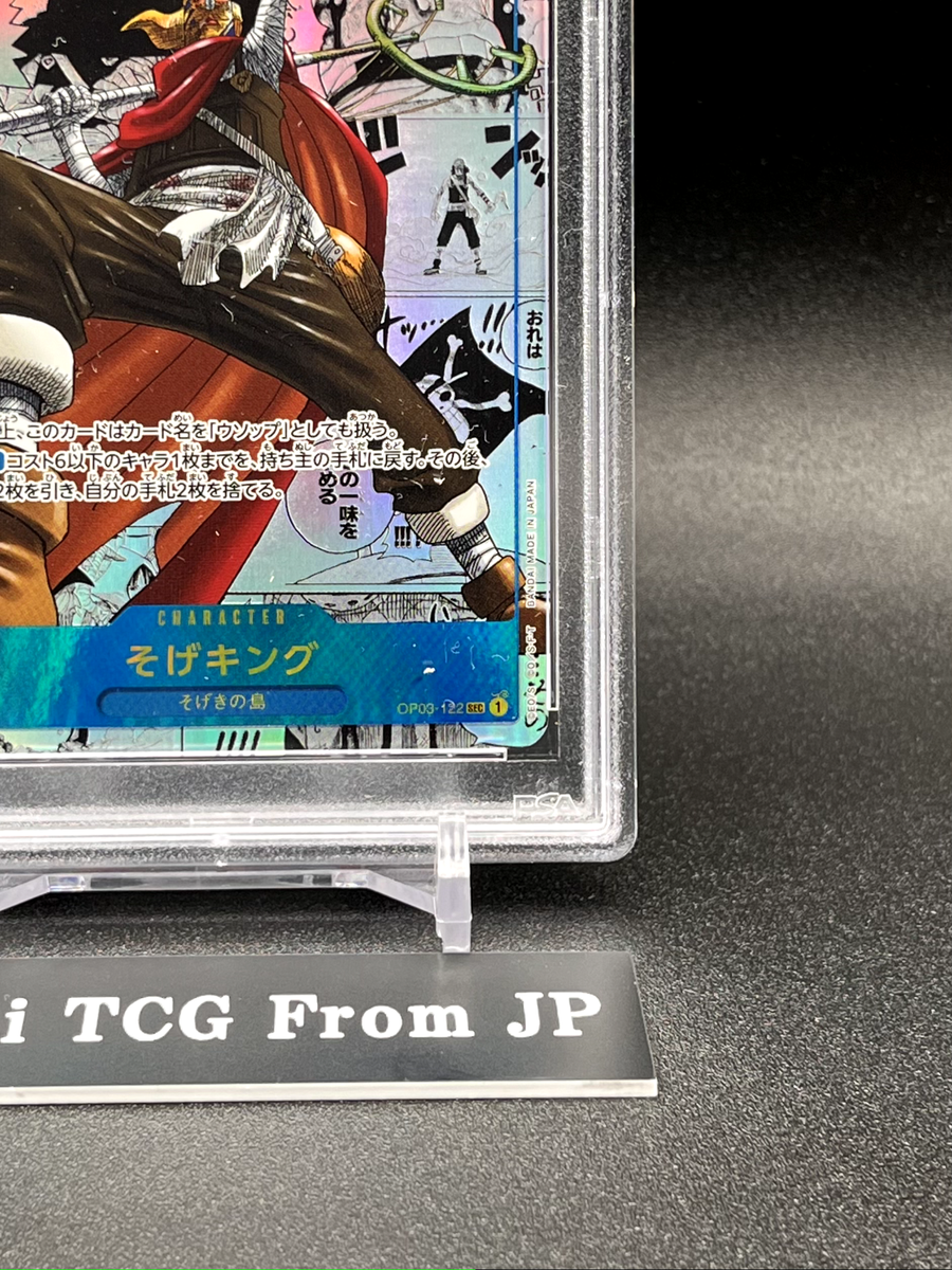 PSA 10 Sogeking OP03-122 Comic Parallel Manga Alt Art One PSA 10 Sogeking OP03-122 Comic Parallel Manga Alt Art One