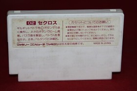 Seicross (Nintendo Famicom, 1986) Authentic Game Cartridge (NBF-SE)