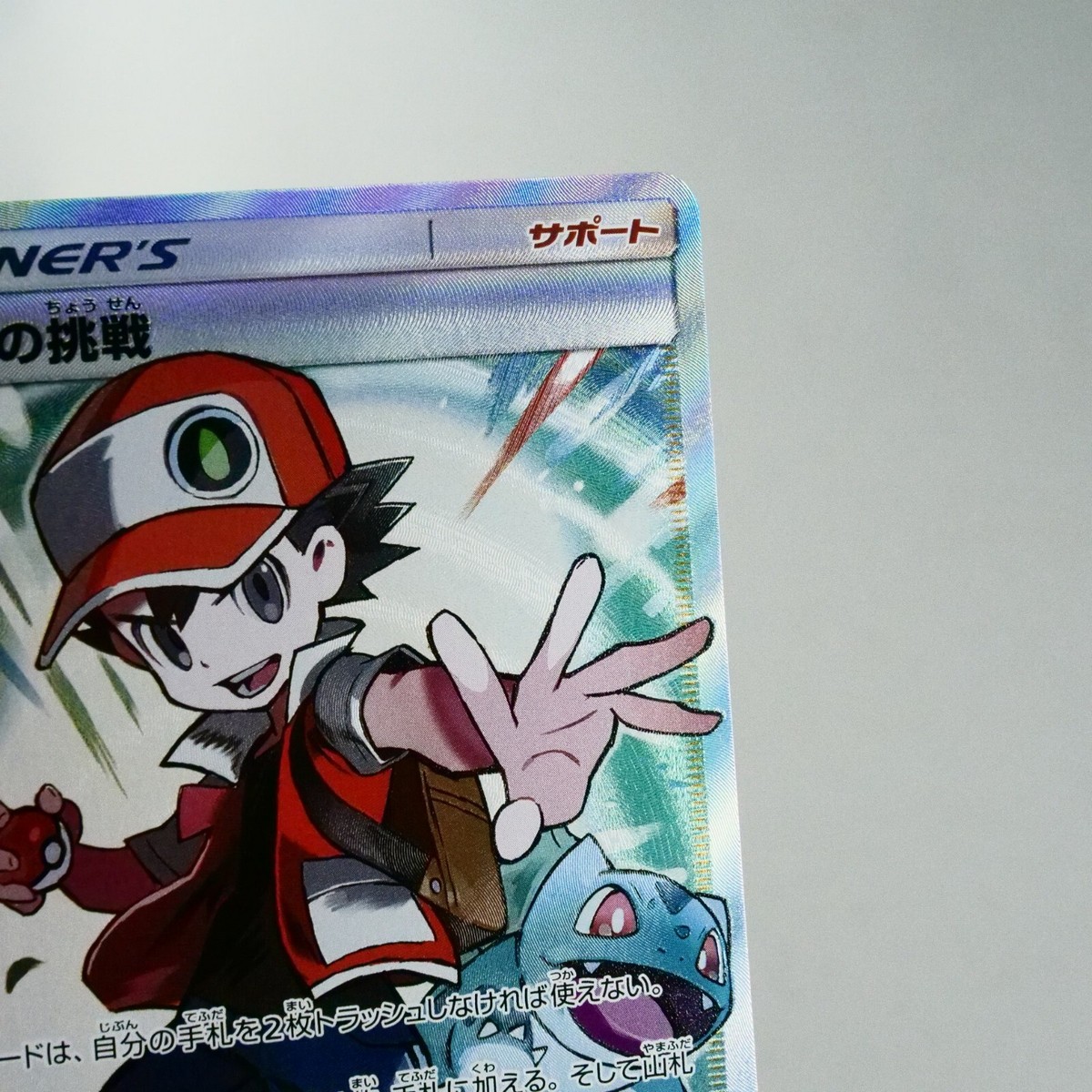 レッドの挑戦sm12a NM-) Red's Challenge SR 201/173 0 SM12a Pokemon TCG Japanese
