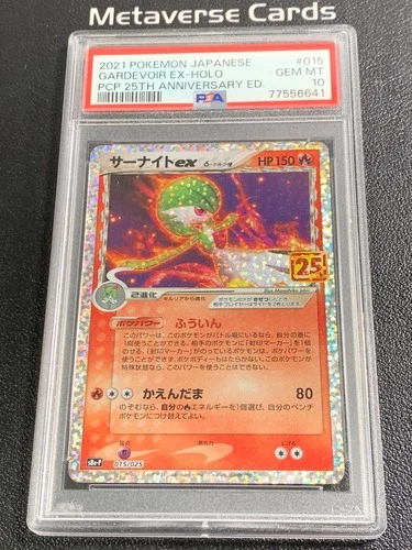 PSA 10 Gardevoir ex 015/025 s8a-P 25th Anniversary Promo Pokémon Card Japanese