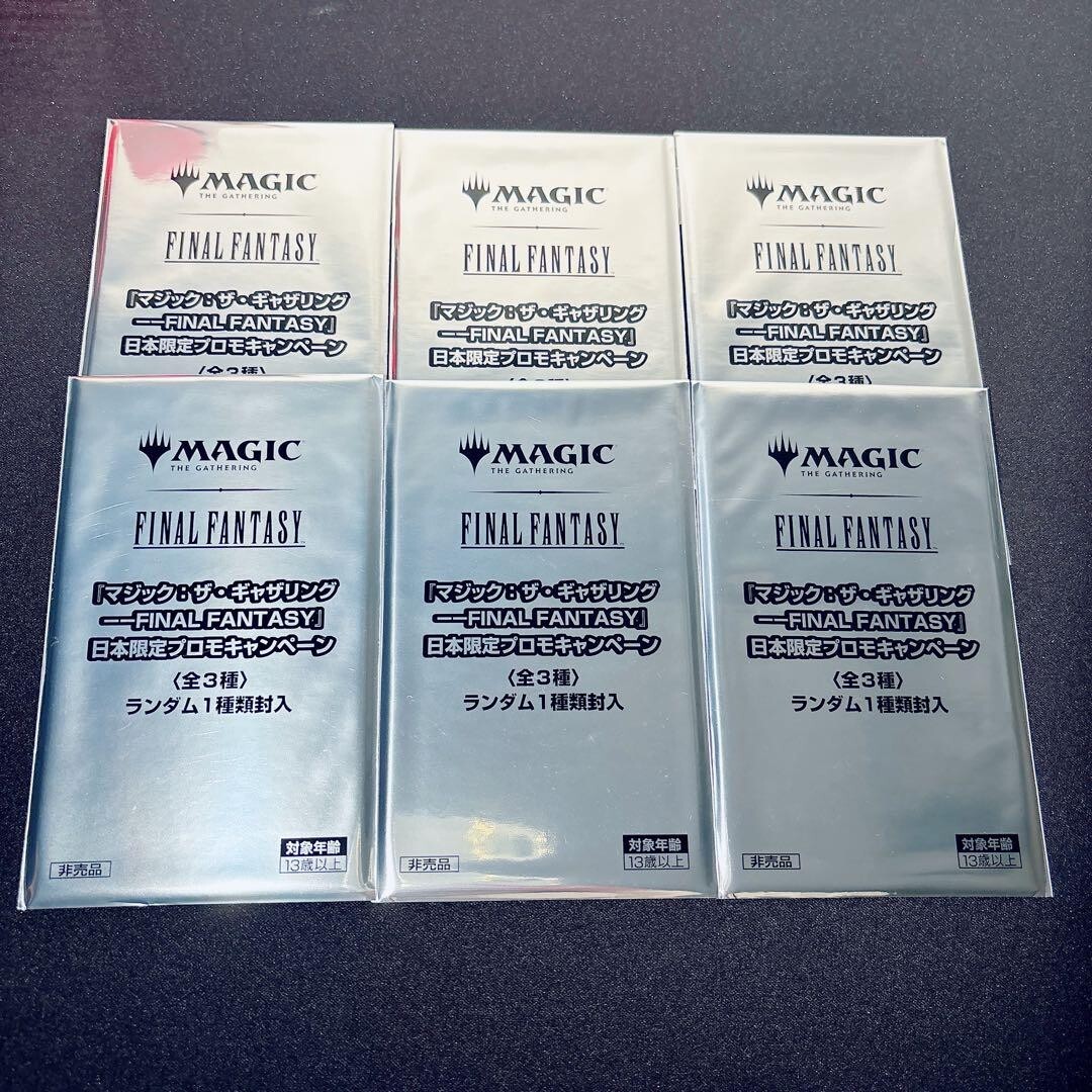 【即日発送】 新品未開封50パック FINAL FANTASY 日本限定プロモ MTG Final Fantasy Promo Campaign Card Japan Limited Pack Set