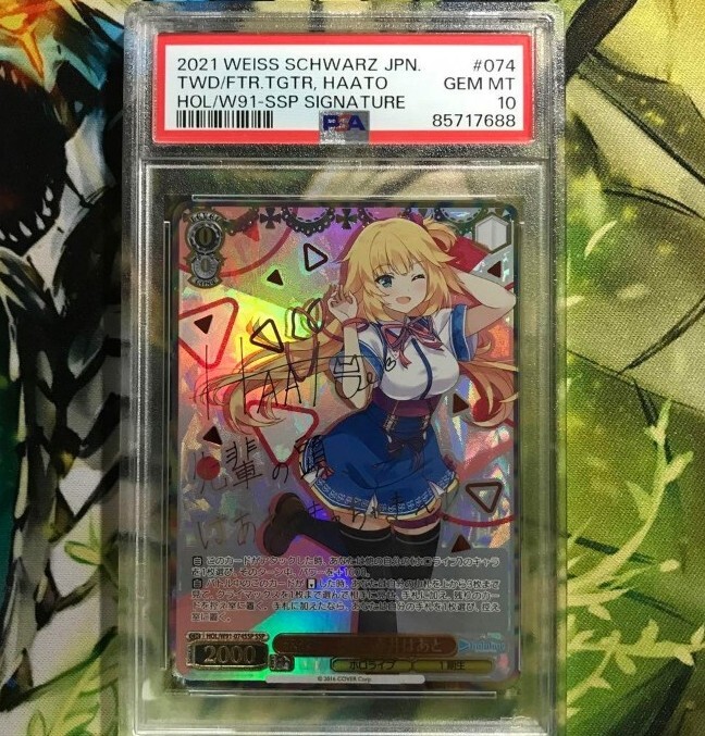 PSA 10 Weiss Schwarz Hololive Akai Haato HOL/W91-074SSP SSP PSA 10 Weiss Schwarz Hololive Akai Haato HOL/W91-074SSP SSP