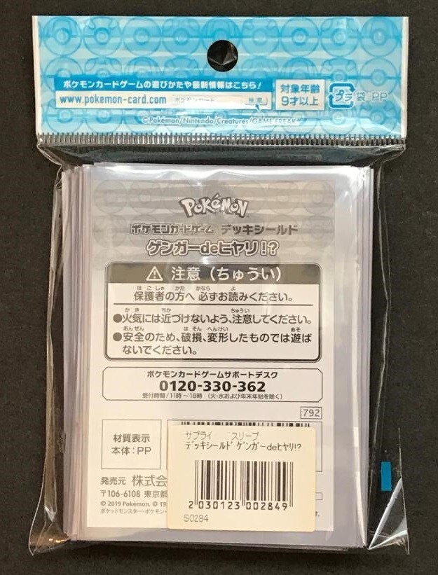 Pokemon Official Card Game Deck Shield Gengar 64 Sleeves