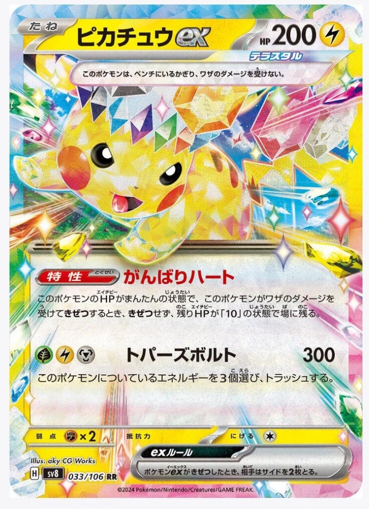 Pikachu Ex Pokémon TCG卡| eBay