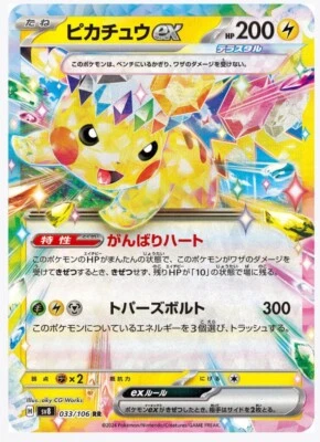 Pikachu Ex 200 | eBay