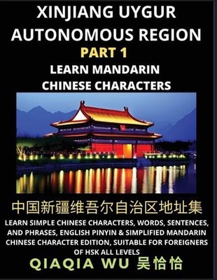China's Xinjiang Uygur Autonomous Region (Part 1): Learn Simple Chinese Characte