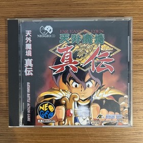 Far East of Eden: Kabuki Klash (Neo Geo CD NGCD-092 Japan, SNK 1995) Zipang Chan