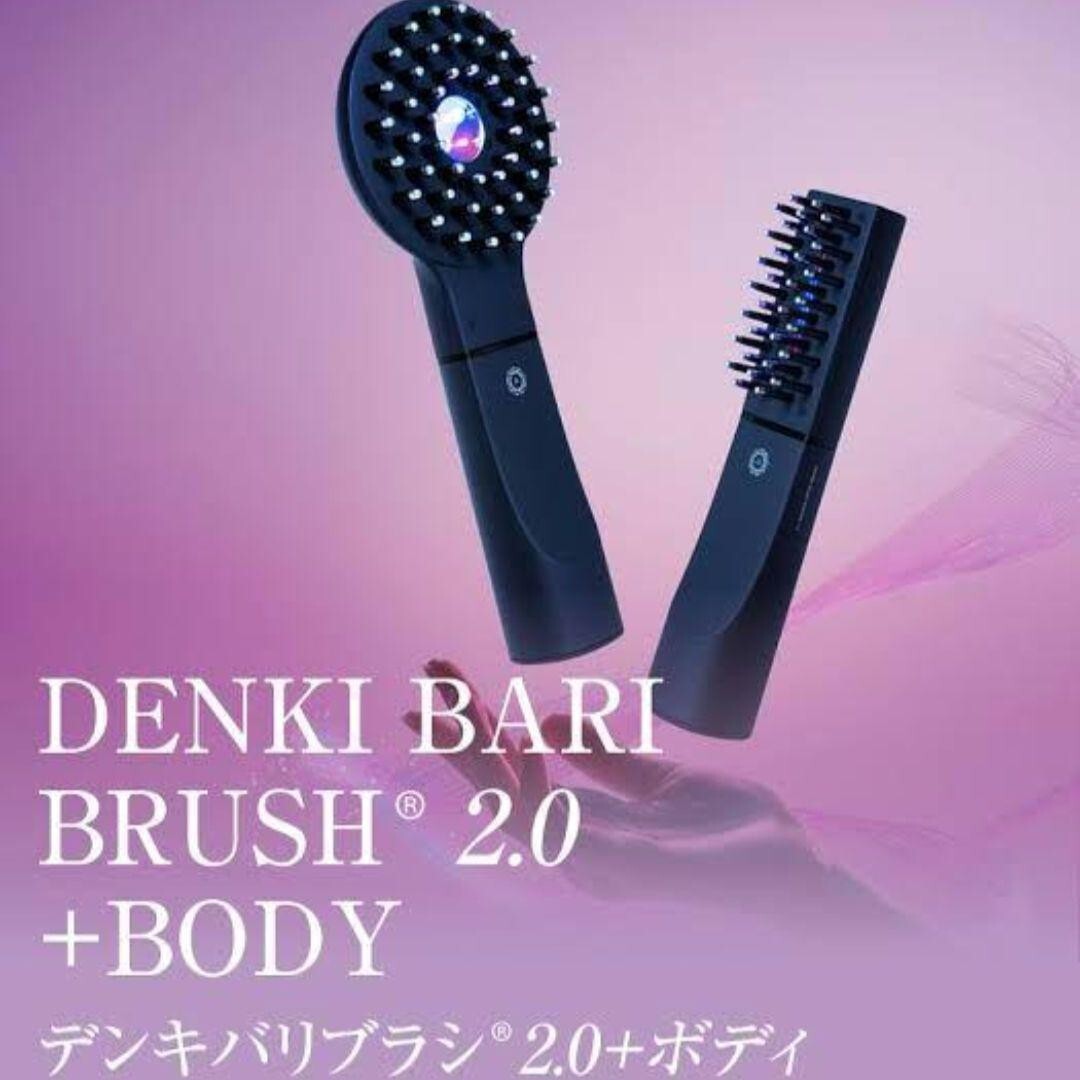 ボディ・フェイスケア ELECTRON DENKI BARI BRUSH 2.0 +BODY ELECTRON LAB DENKI BARI BRUSH 2.0 セット