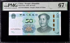 China 50 Yuan 2019 P 915a Superb GEM UNC PMG 67 EPQ