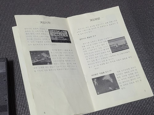 Samsung Gamboy Shadow Dancer Gold Cartridge SEGA Retro Game Korean Ver. for SMS - Picture 7 of 10