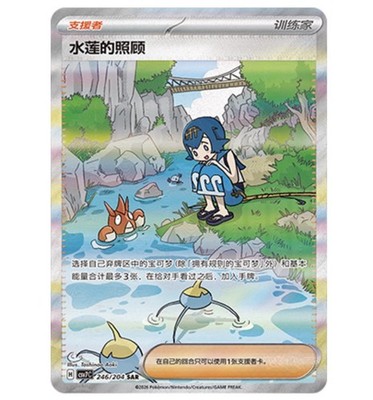 Pokemon TCG S Chinese Blade Awakened Scarlet Violet CSV7C Greninja