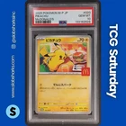 2025 POKEMON MCDONALD'S PROMO JP #020 PIKACHU PSA 10