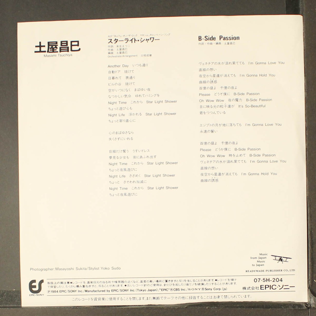 MASAMI TSUCHIYA: starlight shower EPIC 7