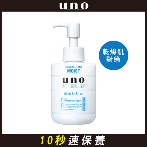 UNO SKINCARE TANK "MOIST" 160ml TONER FOR MAN - Bild 2 von 2